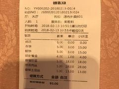 账单-老昌春饼(中央大街店)