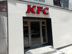 门面-肯德基(燕岭店)