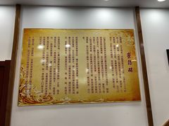 简介-荣阳楼(山塘街店)