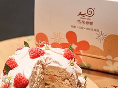 -花花卷卷·鲜食蛋糕(静安久光百货店)