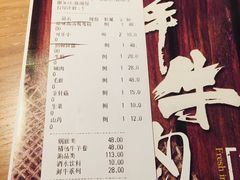 账单-许府牛杂·鲜牛肉火锅(梁溪万达店)