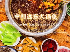-中和远东火锅兔(老店)