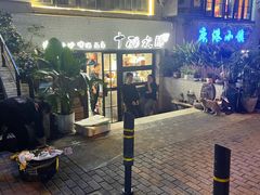 门面-十面欢腾·海鲜面·台式Bistro(长乐路店)