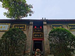 -康百万庄园