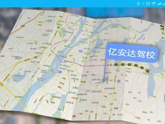 -亿安达驾校(总校)