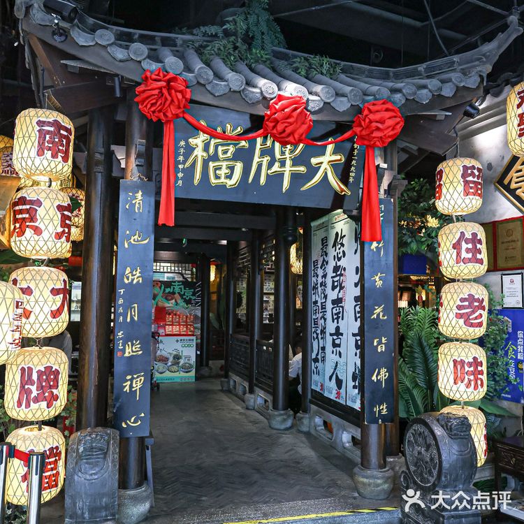 南京大牌档30周年！留住老味道 味浓情更浓！