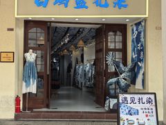 -孙文西路步行街