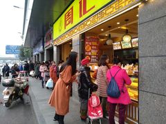 门面-周记传统糕点PASTRY(蜀汉路店)