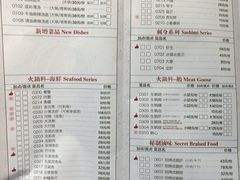 菜单-围炉夜话·潮汕卤水火锅(榕江店)
