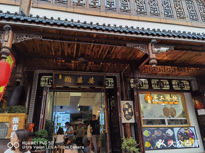 鞠婆婆•绵绵冰•凉糕•手工冰粉(苏稽一店)门面图片