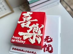 -咖咖熊蛋糕定制·英国蓝风车动物性淡奶油