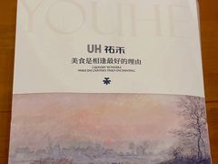 -UH祐禾(上海五角场万达店)