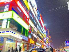 -服务大楼冷面(延大店)