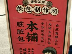 -LELECHA乐乐茶(美罗城店)