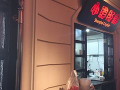 -沪小胖小龙虾(淮海中路旗舰店)