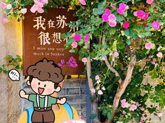 -鸡脚旮旯平江路店