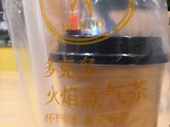 -多克多蒸气茶DOKDO(鼓楼绿地店)