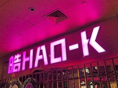 -皓声音KTV(新景店)