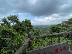 -海口火山口国家地质公园