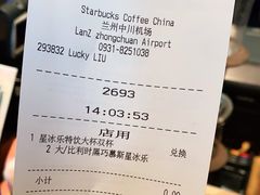 -星巴克(兰州中川机场T2出发店)