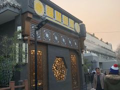 门面-福慧慈缘素食餐厅(王府井店)