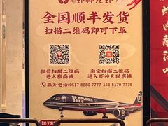 -於氏虾神(盱眙总店)
