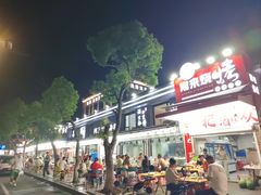 -阿勇海鲜排档2号(朱家尖店)