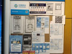 -中国移动(临汾路营业厅)