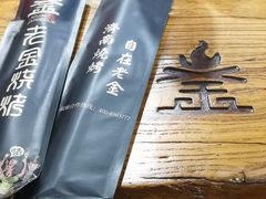 -老金烧烤(伟东新都店)