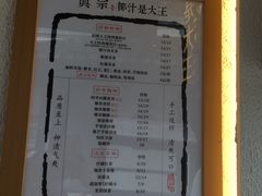 -眞宗·椰汁是大王(小娄巷店)