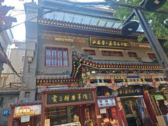 -西安贾三灌汤包·回坊小吃·清真炒菜(北院门总店)