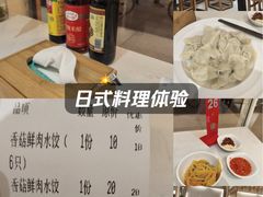-饺子季水饺餐厅(新市街店)