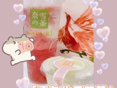 霸气芝士草莓-奈雪的茶(花城汇中区PRO店)