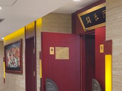 -同和居(月坛店)