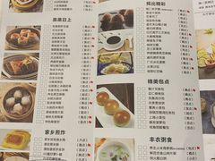 菜单-悦雅居·老广州老味道(长湖店)