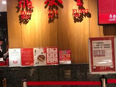 -鼎泰丰(南西店)