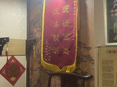 -芳草堂中医门诊部(怡芳苑店)
