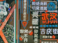 -飞马旅黎黄陂路文旅街区