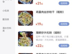 -福州人铭小吃