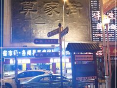 -德禄酸奶(莫家街店)