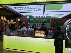 -Yes Lemon就是柠·手打柠檬茶(苏州中心一店)