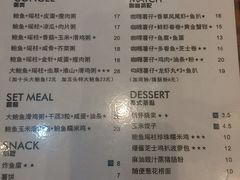 菜单-鲍馬爷·鲍粥(洛浦店)