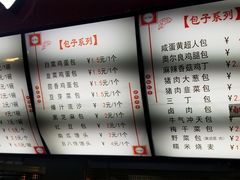 菜单-老陶包子铺(南大西南村店)