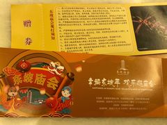 门票-眉山湿地公园(东坡区)