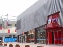 -翔立方体育文化综合体(南翔智地店)