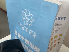 -丁香西饼屋(桂林路店)