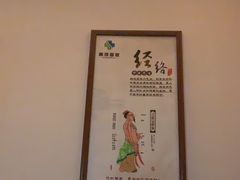 -肩颈管家·肩颈调理·经络养生(华景新城店)