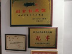 -余氏豆腐包老店(东直街店)