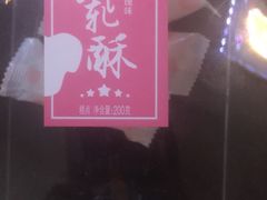 -好利来(飞跃路店)