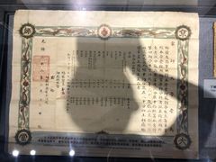 -烟台市博物馆
